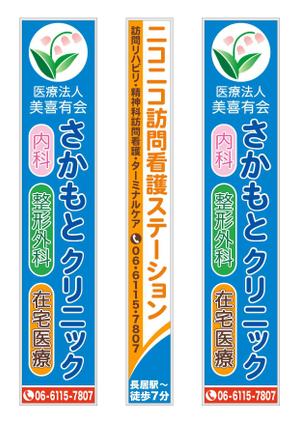 OGi Design  (ogidesign)さんのクリニックの看板への提案