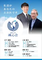 Y Design Factory (amada_d)さんの医師紹介への提案