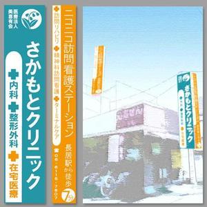Darkhyde (Darkhyde)さんのクリニックの看板への提案