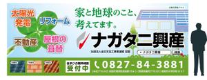 awa_pri (awa_pri)さんの屋根　太陽光発電の看板デザインへの提案