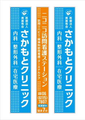 N.Y.D. ()さんのクリニックの看板への提案