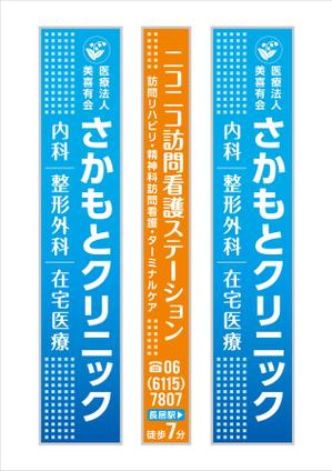 N.Y.D. ()さんのクリニックの看板への提案
