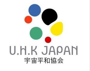 acve (acve)さんの「U.H.K  　宇宙平和協会」のロゴ作成への提案