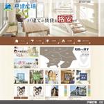 tori_D (toriyabe)さんの戸建て賃貸サイト「戸建広場」のロゴ製作への提案