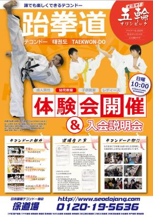 lu-kaさんの習い事・武道教室・体験会＆入会説明会の案内への提案