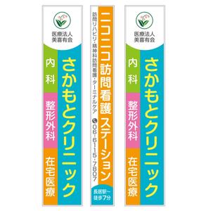 MT (minamit)さんのクリニックの看板への提案