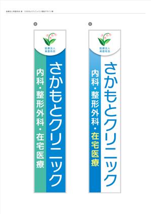 ナカジマ＝デザイン (nakajima-vintage)さんのクリニックの看板への提案
