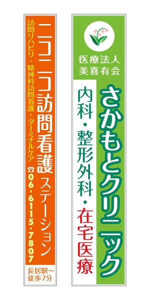 ATARI design (atari)さんのクリニックの看板への提案