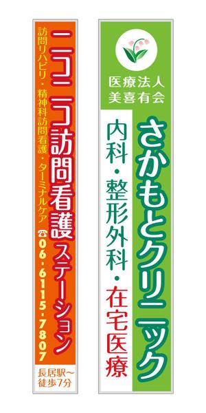 ATARI design (atari)さんのクリニックの看板への提案