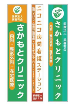 Bluelace (Bluelace)さんのクリニックの看板への提案