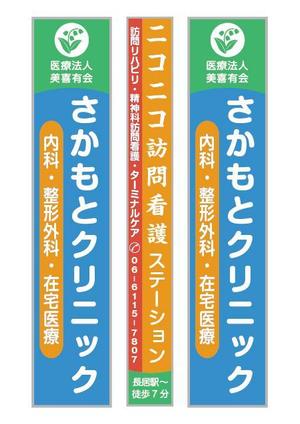 Bluelace (Bluelace)さんのクリニックの看板への提案