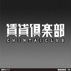 tori_D (toriyabe)さんの社名ロゴお願いしたい　不動産仲介業　賃貸専門への提案