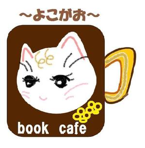 こきみ (kokimi)さんの本好きな大人のためのブックカフェ「横顔」のロゴへの提案