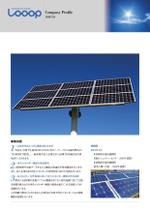 y-designing (y-designing)さんの太陽光発電システムの会社の会社概要制作への提案