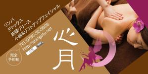 HMkobo (HMkobo)さんのリラクゼーションサロン「心月」の看板への提案