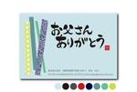 ktsuchiya05さんの父の日カードのデザイン制作依頼への提案