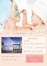 甲斐　義崇 (yoshitaka26)さんの産婦人科　こんにちは赤ちゃん訪問手帳への広告への提案