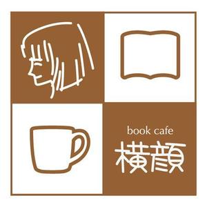 濱野　勝 (chabitoranosuke)さんの本好きな大人のためのブックカフェ「横顔」のロゴへの提案