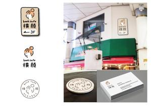 marukei (marukei)さんの本好きな大人のためのブックカフェ「横顔」のロゴへの提案