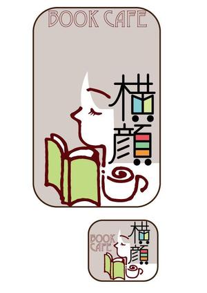 kayo_himawari (kayo_himawari)さんの本好きな大人のためのブックカフェ「横顔」のロゴへの提案