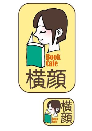 kayo_himawari (kayo_himawari)さんの本好きな大人のためのブックカフェ「横顔」のロゴへの提案