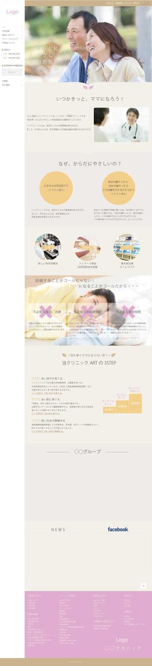 nd (nijinodesign)さんの医療機関（不妊治療クリニック）のTOPデザインのブラッシュアップ（デザインのみ。基本デザイン有り)への提案