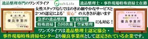 TOP55 (TOP55)さんの遺品整理会社の優良事業所認定のバナー作成依頼への提案