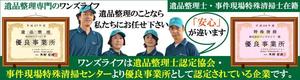 TOP55 (TOP55)さんの遺品整理会社の優良事業所認定のバナー作成依頼への提案