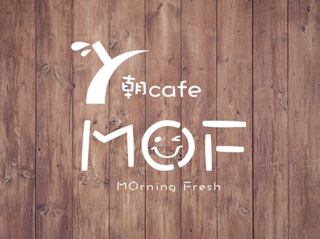 Rui (--Rui--)さんの新規カフェ「朝cafe MOF」のロゴへの提案