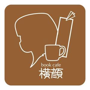 濱野　勝 (chabitoranosuke)さんの本好きな大人のためのブックカフェ「横顔」のロゴへの提案