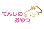 さんの「てんしのおやつ」のロゴ作成への提案