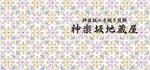 cocococo (cocococo)さんの可愛い【和】の包装紙と手提げ袋のデザイン。麻布かりんと様の様な、可愛らしい京都の舞妓さんが持つ感じへの提案