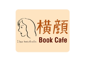 COOLMINTJAM (coolmintjam)さんの本好きな大人のためのブックカフェ「横顔」のロゴへの提案