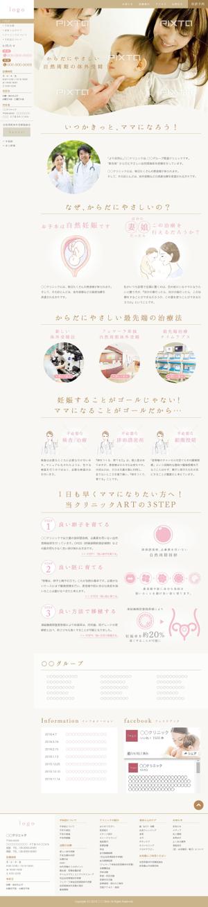 Naroku Design ()さんの医療機関（不妊治療クリニック）のTOPデザインのブラッシュアップ（デザインのみ。基本デザイン有り)への提案