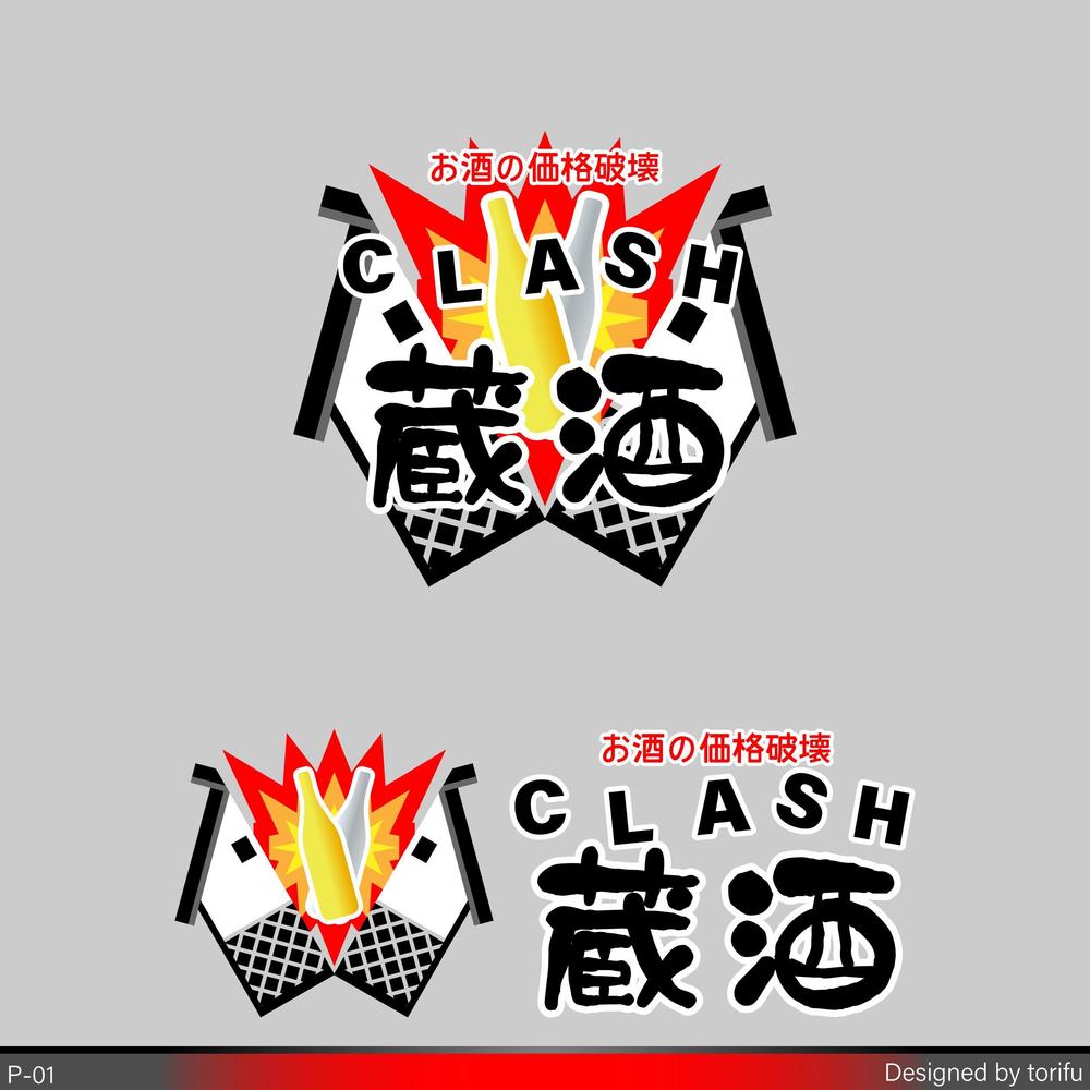 お酒の価格破壊　蔵酒CLASH様_proposal01.jpg