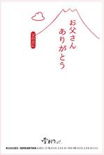 design_kazu (nakao19kazu)さんの父の日カードのデザイン制作依頼への提案