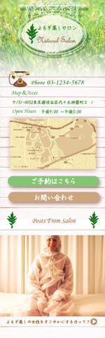 木村　道子 (michimk)さんの【女性歓迎】よもぎ蒸しサイトのTOP風　LPの依頼への提案