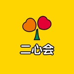 STUDIO ROGUE (maruo_marui)さんの医療法人「二心会」のロゴへの提案