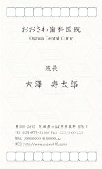 kkxvo (malco009)さんのおおさわ歯科医院の名刺デザインへの提案
