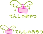 saki ()さんの「てんしのおやつ」のロゴ作成への提案