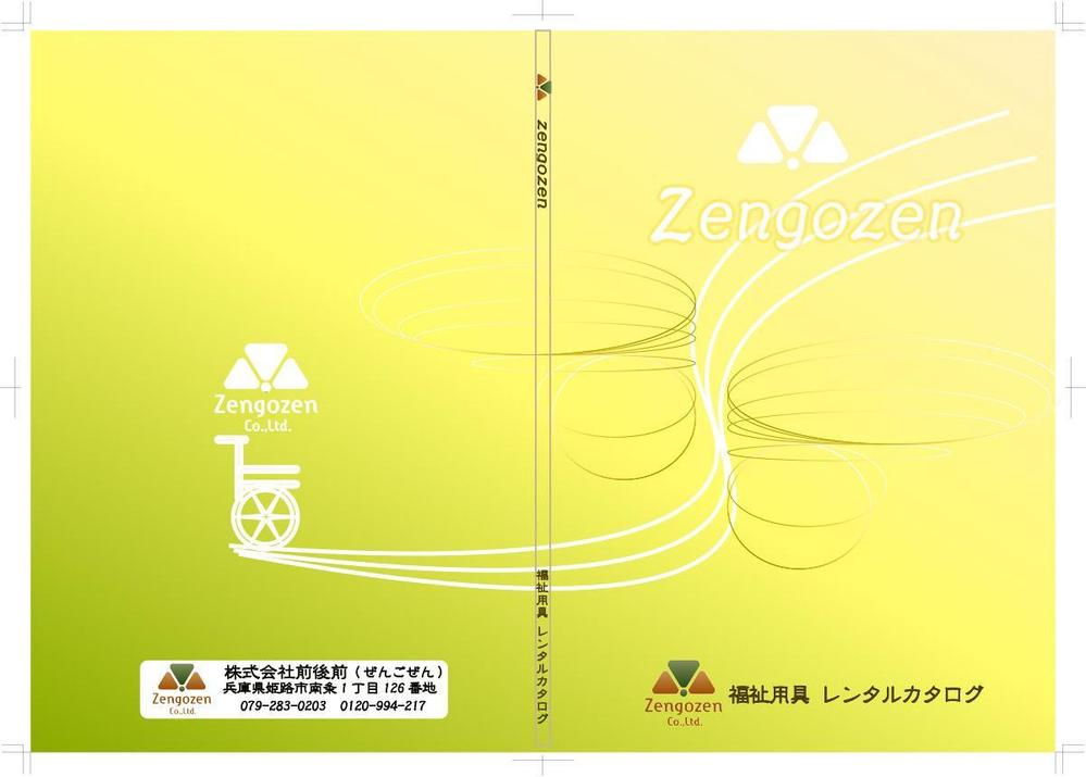 Zengozensama4-11.jpg