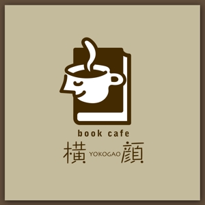 slash (slash_miyamoto)さんの本好きな大人のためのブックカフェ「横顔」のロゴへの提案