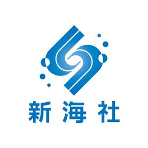 mismさんの新海社(株式会社新海社）のロゴへの提案