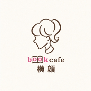 RURU_YUKI (RURU_YUKI)さんの本好きな大人のためのブックカフェ「横顔」のロゴへの提案