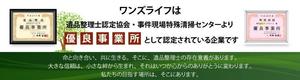 stepmew (stepmew)さんの遺品整理会社の優良事業所認定のバナー作成依頼への提案