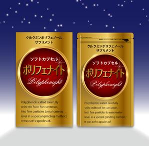 design_studio_be (design_studio_be)さんのサプリメントのパッケージデザインへの提案
