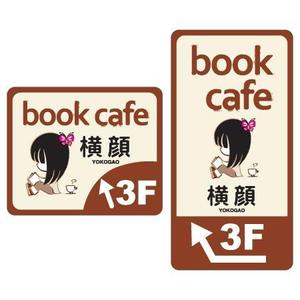 つむり ()さんの本好きな大人のためのブックカフェ「横顔」のロゴへの提案