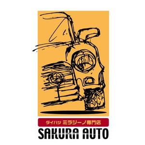 serve2000 (serve2000)さんの中古車販売店のロゴ/キャラクターへの提案