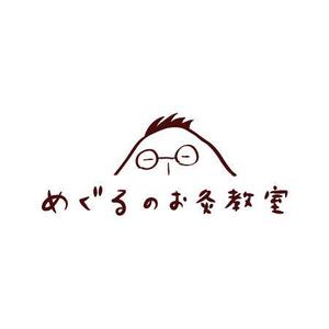 明太女子浮遊 (ondama)さんのかわいい「お灸」のイラストへの提案