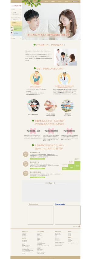 linespot (linespot)さんの医療機関（不妊治療クリニック）のTOPデザインのブラッシュアップ（デザインのみ。基本デザイン有り)への提案